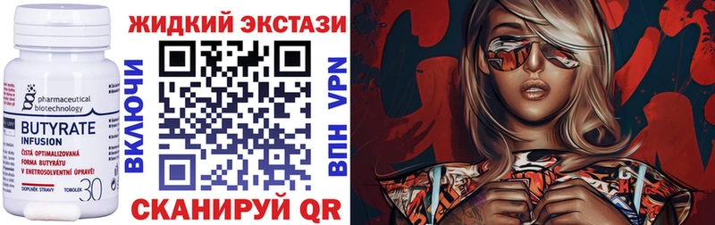 БУТИРАТ бутик Галич