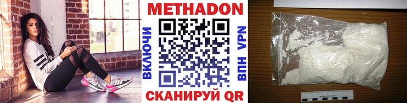 МЕТАДОН кристалл Галич